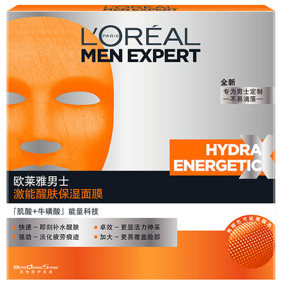 39Oreal LOREAL Men&39s Firming Moisturizing Mask 5 men&39s mask deep water anti-tired
39Oreal LOREAL Men&39s Firming Moisturizing Mask 5 men&39s mask deep water anti-tired