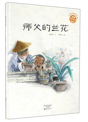 师父的兰花 
师父的兰花