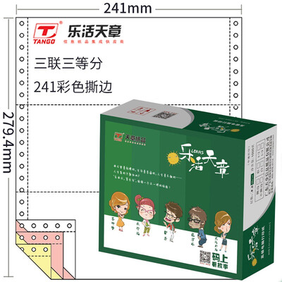 Tianzhang TANGO LOHAS day chapter color computer printing paper 241-3-1 3s triple triple taper color order white red 1000 pages box
Tianzhang TANGO LOHAS day chapter color computer printing paper 241-3-1 3s triple triple taper color order white red 1000 pages box