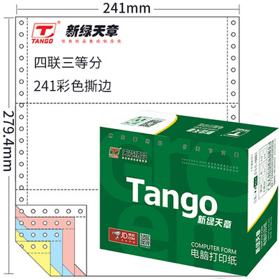 Tianzhang (TANGO) new green days chapter color computer printing paper 241-4-1 / 3S quadruple three points 80 columns (tearing color order: white red blue yellow 1000 pages / box
Tianzhang (TANGO) new green days chapter color computer printing paper 241-4-1 / 3S quadruple three points 80 columns (tearing color order: white red blue yellow 1000 pages / box