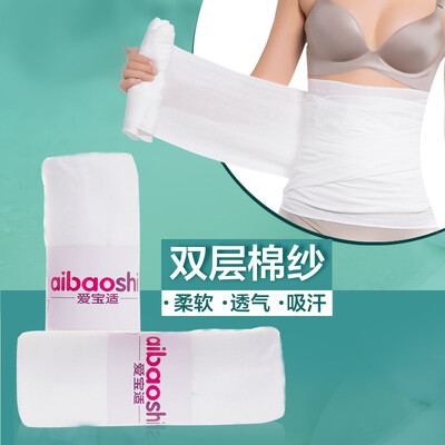 Aibao post - finished gauze belly with double - layer cotton corset belt belt 2 - pack
Aibao post - finished gauze belly with double - layer cotton corset belt belt 2 - pack