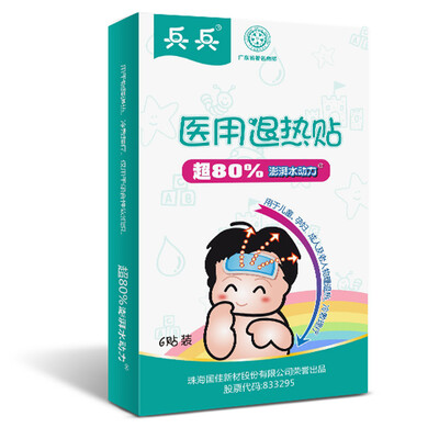 Bingbing children fever pockets adult baby fever paste physical cooling surging hydro power 6 placement
Bingbing children fever pockets adult baby fever paste physical cooling surging hydro power 6 placement