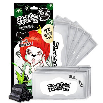 Tomato pie TOMATO PIE mask bamboo charcoal fresh black nose paste 10 Pack clean pores adsorption clean convergence pores charcoal
Tomato pie TOMATO PIE mask bamboo charcoal fresh black nose paste 10 Pack clean pores adsorption clean convergence pores charcoal