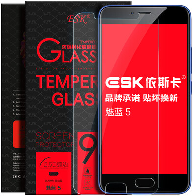 ESK Meizu Blue 5 tempered film mobile phone high - definition explosion - proof glass film protective film JM75
ESK Meizu Blue 5 tempered film mobile phone high - definition explosion - proof glass film protective film JM75