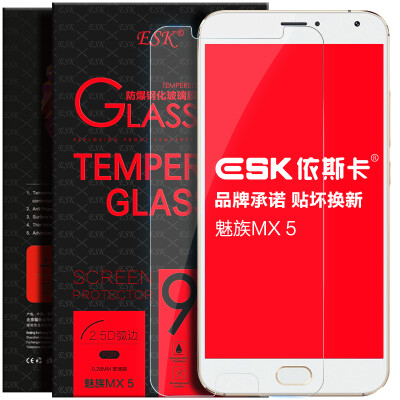 ESM Meizu MX5 tempered film mobile phone high - definition explosion - proof glass film protective film JM74
ESM Meizu MX5 tempered film mobile phone high - definition explosion - proof glass film protective film JM74