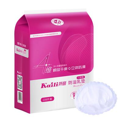 Jingdong supermarket Kaili Kaili anti-galactorrhea pad disposable lactation breast-feeding anti-galactorrhea can not wash milk milk pad milk paste 108
Jingdong supermarket Kaili Kaili anti-galactorrhea pad disposable lactation breast-feeding anti-galactorrhea can not wash milk milk pad milk paste 108