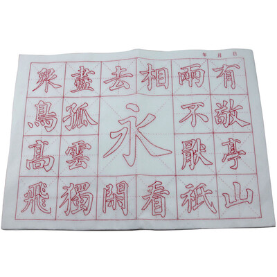 Fen Shang fx-wf-cj7222 Wing word grid painted red Xuan paper rice word grid Health declared
Fen Shang fx-wf-cj7222 Wing word grid painted red Xuan paper rice word grid Health declared