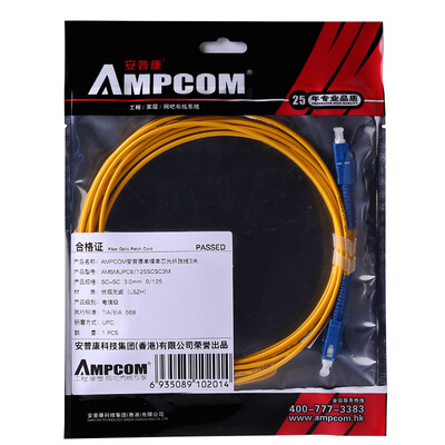 AMPCOM (AMPCOM) fiber jumpers single-mode SC-SC single-core real engineering carrier-class low-smoke halogen-free environmental protection skin 9/125 transceiver pigtail jumper 5 meters
AMPCOM (AMPCOM) fiber jumpers single-mode SC-SC single-core real engineering carrier-class low-smoke halogen-free environmental protection skin 9/125 transceiver pigtail jumper 5 meters