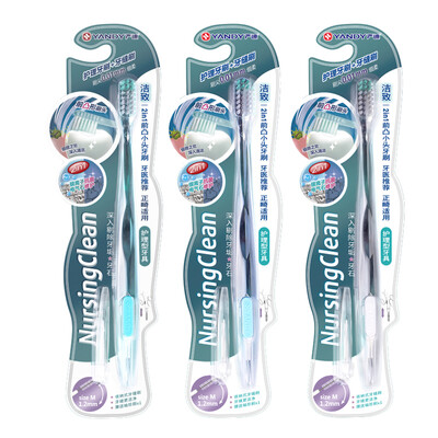 Yandi YANDY Jiezhi 2in1 front convex small toothbrush 3 sets orthodontic apply to the tooth brush