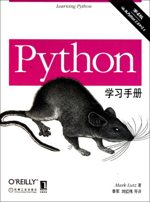 OReilly:Python学习手册(第4版)
OReilly:Python学习手册(第4版)