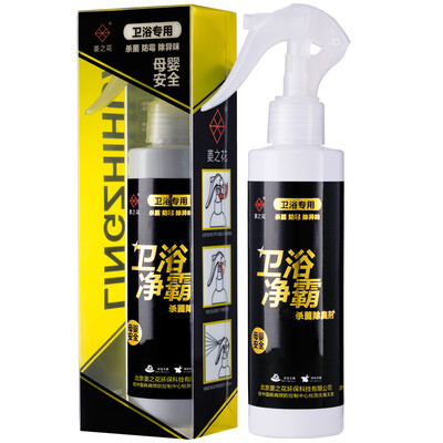 Lingzhihua Air Freshener Toilet Bathroom In addition to odor Toilet Purifier Indoor Household Mildew Bathroom Netmaster 200ml
Lingzhihua Air Freshener Toilet Bathroom In addition to odor Toilet Purifier Indoor Household Mildew Bathroom Netmaster 200ml