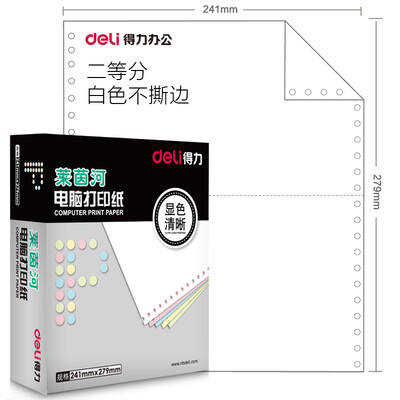 Effective (deli) Rhine L241-1-1 / 2 one of the two equal parts of the white does not tear the computer printing paper 1000 pages / box
Effective (deli) Rhine L241-1-1 / 2 one of the two equal parts of the white does not tear the computer printing paper 1000 pages / box