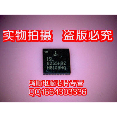 ISL6255HRZ