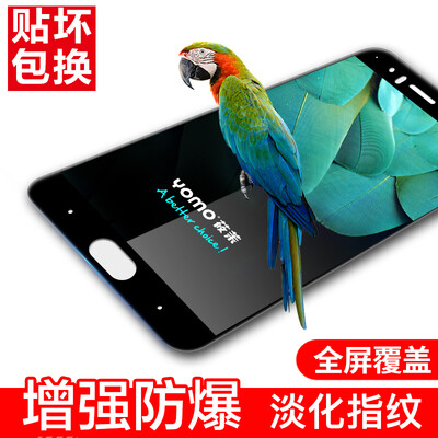 YOMO plus 5 tempered film phone film protective film full-screen coverage explosion-proof glass film full-screen coverage - black
YOMO plus 5 tempered film phone film protective film full-screen coverage explosion-proof glass film full-screen coverage - black