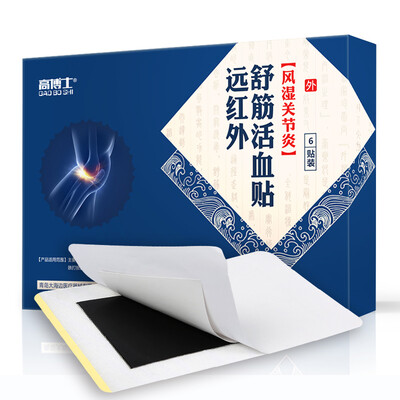 High Dr GAO BO SHI black plaster paste rheumatoid arthritis plaster 6 stickers box far infrared Shujinhuoxue paste
High Dr GAO BO SHI black plaster paste rheumatoid arthritis plaster 6 stickers box far infrared Shujinhuoxue paste