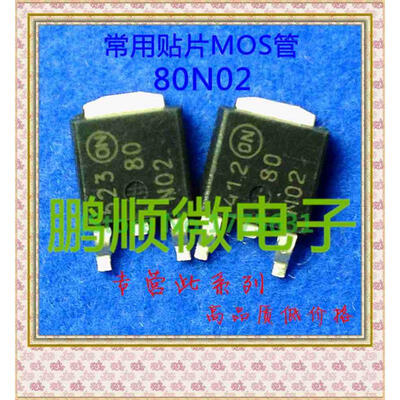 50PCSlot NTD80N02T4G 80N02G 80N02