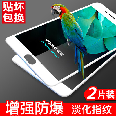 【Two-piece】 YOMO Meizu Smile note5 Texture film protective film Full-screen cover Explosion-proof glass film Full-screen coverage - white two-piece
【Two-piece】 YOMO Meizu Smile note5 Texture film protective film Full-screen cover Explosion-proof glass film Full-screen coverage - white two-piece
