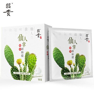 Zhaogui cactus sobering surface film 30g * 10 (moisturizing replenishment mask balance grease men's / women's skin care men's mask female
Zhaogui cactus sobering surface film 30g * 10 (moisturizing replenishment mask balance grease men's / women's skin care men's mask female