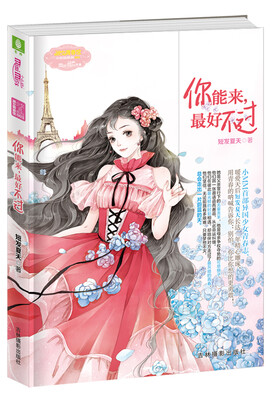 小小姐--你能来最好不过