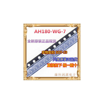 Free shipping 10pcslot AH180-WG-7 SOT-23 new original