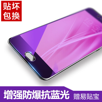 Easy to paste Vivo X7 Plus tempered film X7plus anti-Blu-ray mobile phone film high-definition anti-fingerprint mobile phone film for Vivo X7 Plus
Easy to paste Vivo X7 Plus tempered film X7plus anti-Blu-ray mobile phone film high-definition anti-fingerprint mobile phone film for Vivo X7 Plus