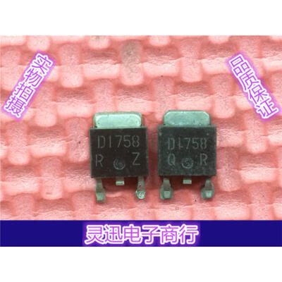2SD1758 D1758 TO251 252