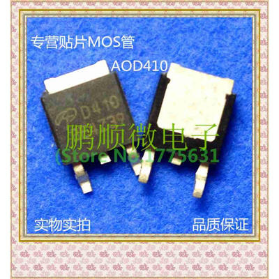 50PCSlot AOD410 D410