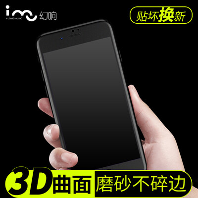 I-mu) iPhone7 3D surface frosted tempered film Apple 7 mobile phone full-screen glass film is not broken 4.7 inches black (send film artifact gift while
I-mu) iPhone7 3D surface frosted tempered film Apple 7 mobile phone full-screen glass film is not broken 4.7 inches black (send film artifact gift while