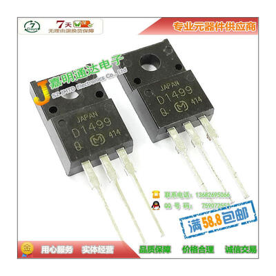 2SD1499 D1499 TO-220F