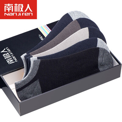 【Jingdong Supermarket】 Antarctic socks male sports boat socks sunglasses anti-off male invisible socks men's cotton socks 5 pairs of mixed gift box box NJRCW male - boat socks dark white 5 double
【Jingdong Supermarket】 Antarctic socks male sports boat socks sunglasses anti-off male invisible socks men's cotton socks 5 pairs of mixed gift box box NJRCW male - boat socks dark white 5 double