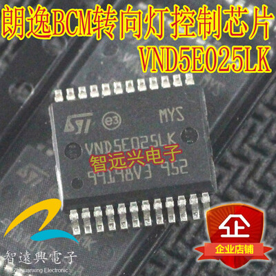 VND5E025LK automotive computer board
VND5E025LK automotive computer board
