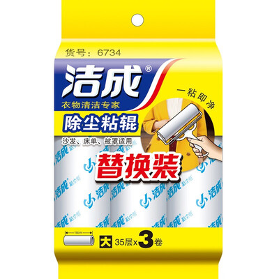 Garment Cloth Dust Removal Sticky Roller Replacement Large Sticky Roller Cloth Dust Paper Replacement
Garment Cloth Dust Removal Sticky Roller Replacement Large Sticky Roller Cloth Dust Paper Replacement