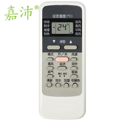 Jia Pei K-201C air-conditioning remote control for Gree air-conditioning remote control YADOF YADOF1 happiness island happiness treasure Fortune Bay Q Q Q Di T Di Q school and other white
Jia Pei K-201C air-conditioning remote control for Gree air-conditioning remote control YADOF YADOF1 happiness island happiness treasure Fortune Bay Q Q Q Di T Di Q school and other white