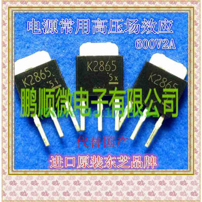 20PCS/lot K2865 600V/2A