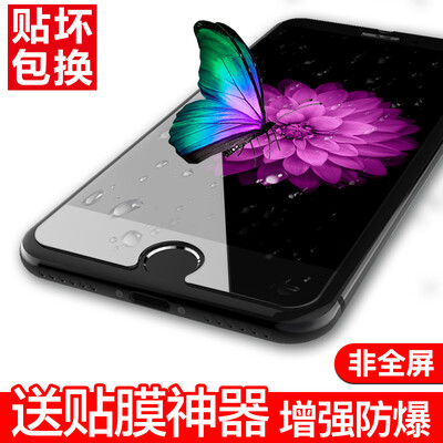 YOMO Apple iPhone6 / 6S tempered film phone film protective film iphone6s tempered film scratch-proof glass film high permeability membrane -0.3mm
YOMO Apple iPhone6 / 6S tempered film phone film protective film iphone6s tempered film scratch-proof glass film high permeability membrane -0.3mm