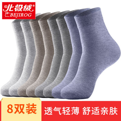 Jingdong Supermarket Arctic velvet men&39s socks summer thin section mercerized socks in the tube socks men business casual men socks breathable cotton socks 8 pairs of uniform color
Jingdong Supermarket Arctic velvet men&39s socks summer thin section mercerized socks in the tube socks men business casual men socks breathable cotton socks 8 pairs of uniform color