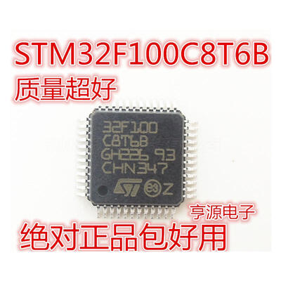 STM32F100 STM32F100C8T6B STM32F100C8T