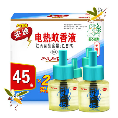 ARS An electric mosquito liquid mosquito repellent mosquito liquid replacement supplement 360 hours 2 bottles of affordable equipment without flavor
ARS An electric mosquito liquid mosquito repellent mosquito liquid replacement supplement 360 hours 2 bottles of affordable equipment without flavor