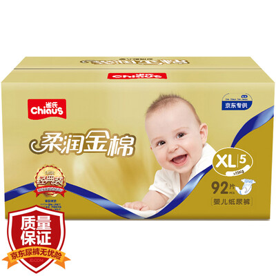 Keshi Chiaus soft gold cotton baby diapers urine is not wet plus XL62 tablets 13kg or more
Keshi Chiaus soft gold cotton baby diapers urine is not wet plus XL62 tablets 13kg or more