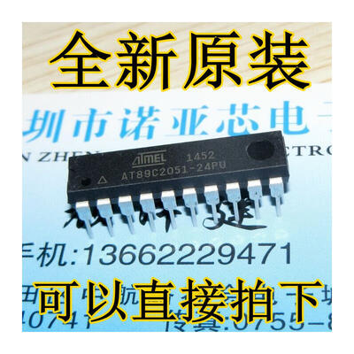 AT89C2051-24PU 89C2051 
AT89C2051-24PU 89C2051