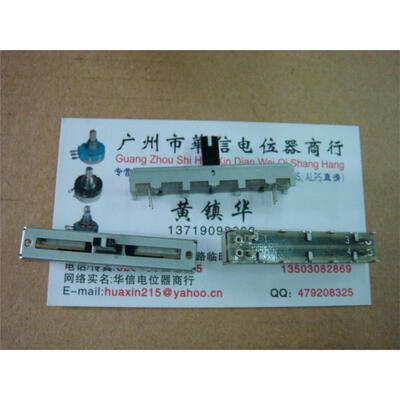 SC3043N A50K slide potentiometer with a midpoint