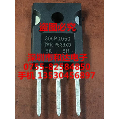 30CPQ050 TO-247