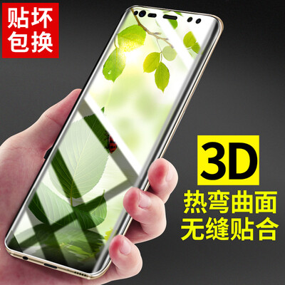 Lonkey Samsung S8 + tempered film 3D hot-rolled full-screen coated steel film HD explosion-proof glass film for Samsung Galaxy S8 + (gold
Lonkey Samsung S8 + tempered film 3D hot-rolled full-screen coated steel film HD explosion-proof glass film for Samsung Galaxy S8 + (gold