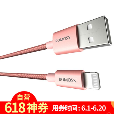 Luoma Ши (ROMOSS) CB30 новый тип-с Andrews заряда телефона линии передачи данных кабель питания 1м в виде белого Andrews
