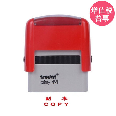 Liao Indian square copy COPY universal back ink ten times seal, tipping bucket seal 4911 Rubber Stamp
Liao Indian square copy COPY universal back ink ten times seal, tipping bucket seal 4911 Rubber Stamp