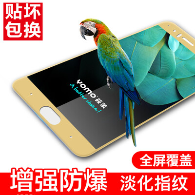 YOMO plus 5 tempered film phone film protective film full-screen coverage explosion-proof glass film full-screen coverage - gold
YOMO plus 5 tempered film phone film protective film full-screen coverage explosion-proof glass film full-screen coverage - gold