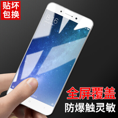 Langke millet max2 tempered film full-screen coated steel film high-definition explosion-proof mobile phone protective film for millet max2
Langke millet max2 tempered film full-screen coated steel film high-definition explosion-proof mobile phone protective film for millet max2