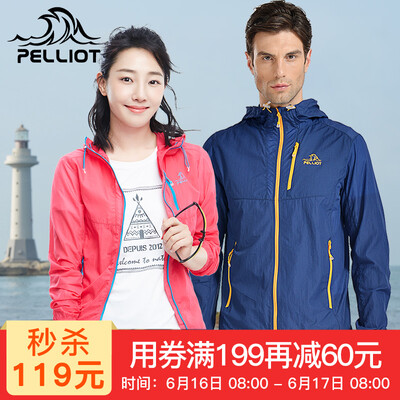 Pearson and (PELLIOT) outdoor skin clothing men and women breathable couple skin windbreaker 1798 male deep hole blue
Pearson and (PELLIOT) outdoor skin clothing men and women breathable couple skin windbreaker 1798 male deep hole blue
