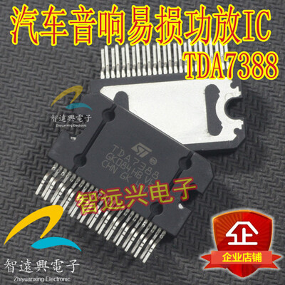TDA7388 automotive computer board
