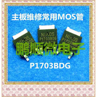 50PCSlot P1703BDG NIKO TO-252